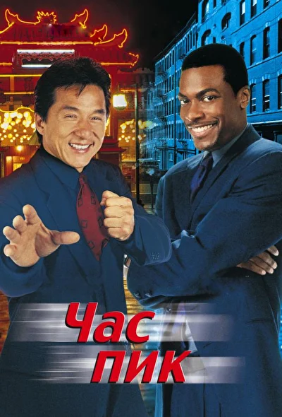 Постер к фильму