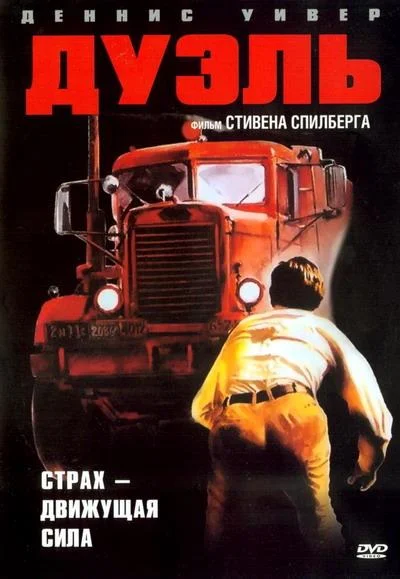 Постер к фильму