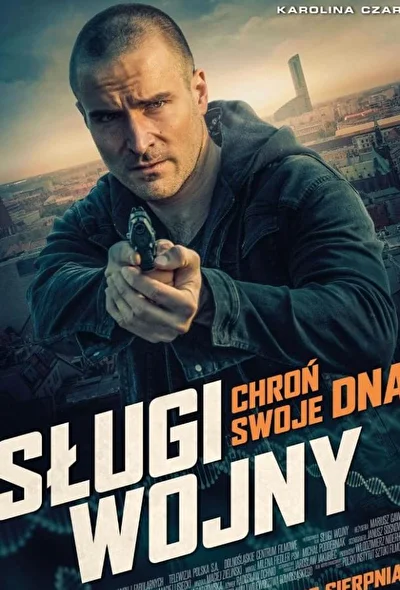 Постер к фильму