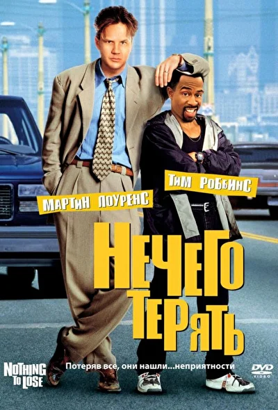 Постер к фильму