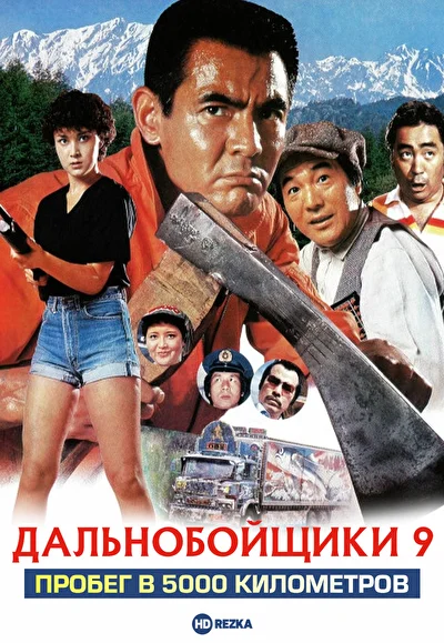 Постер к фильму