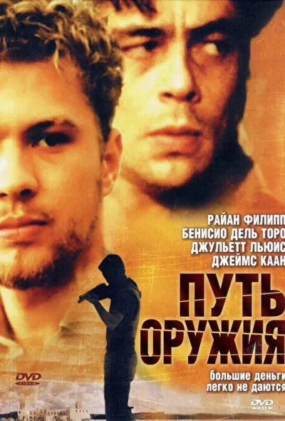 Постер к фильму