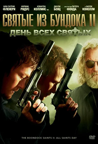 Постер к фильму