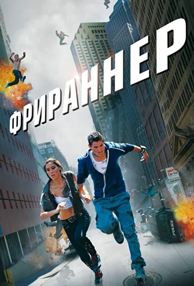 Постер к фильму