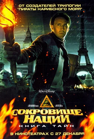 Постер к фильму