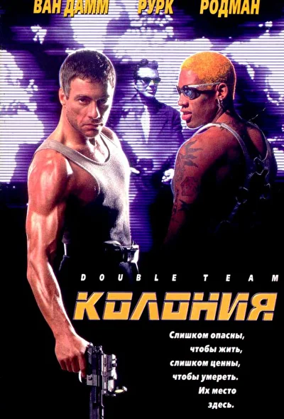 Постер к фильму